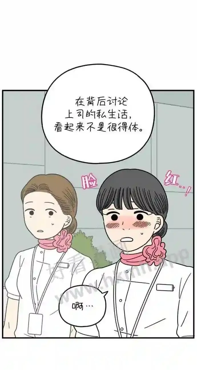 第188话 车冷的担忧 下 第67页