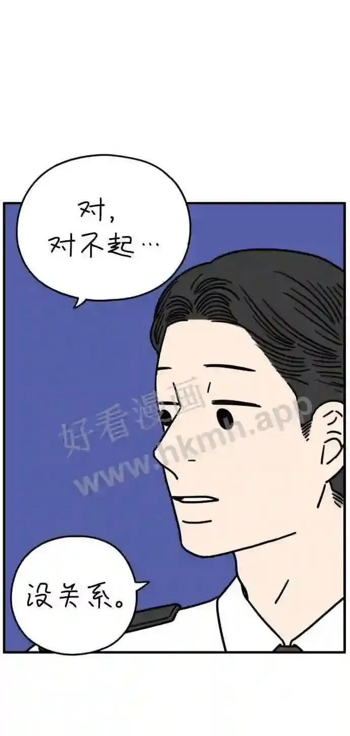 第188话 车冷的担忧 下 第68页