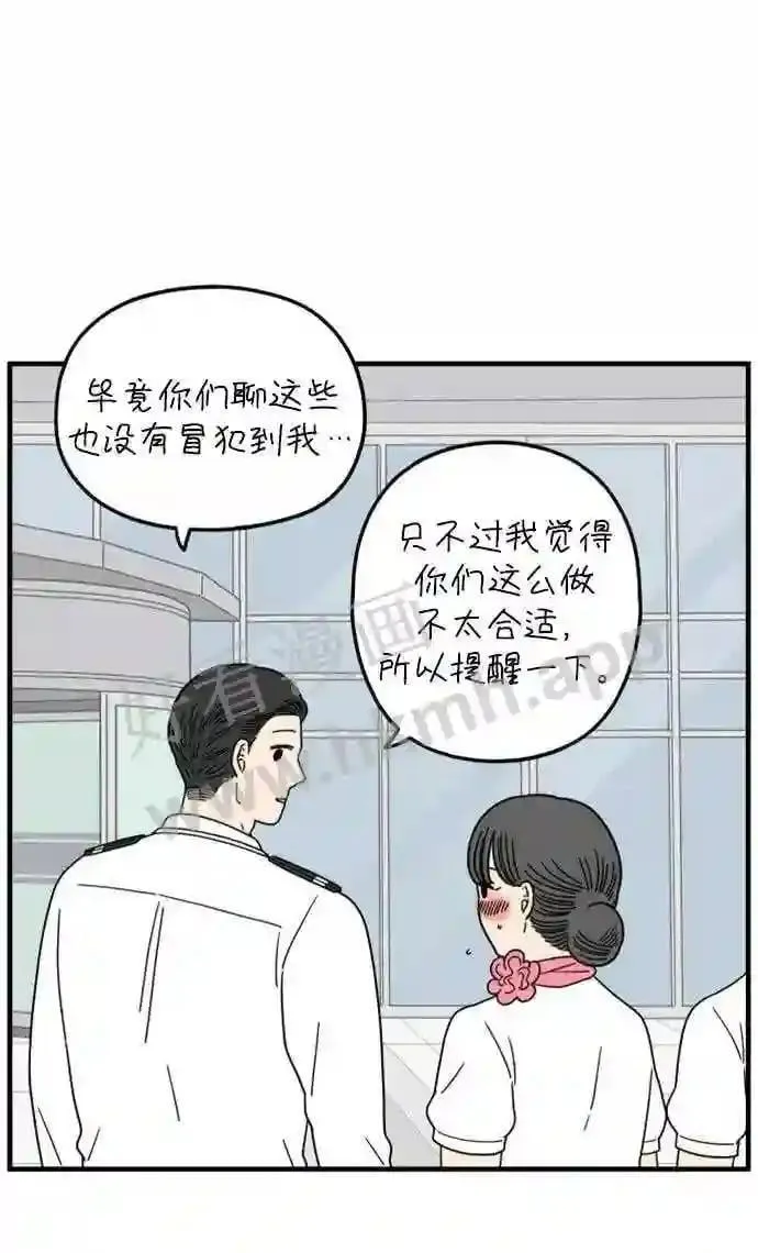 第188话 车冷的担忧 下 第69页