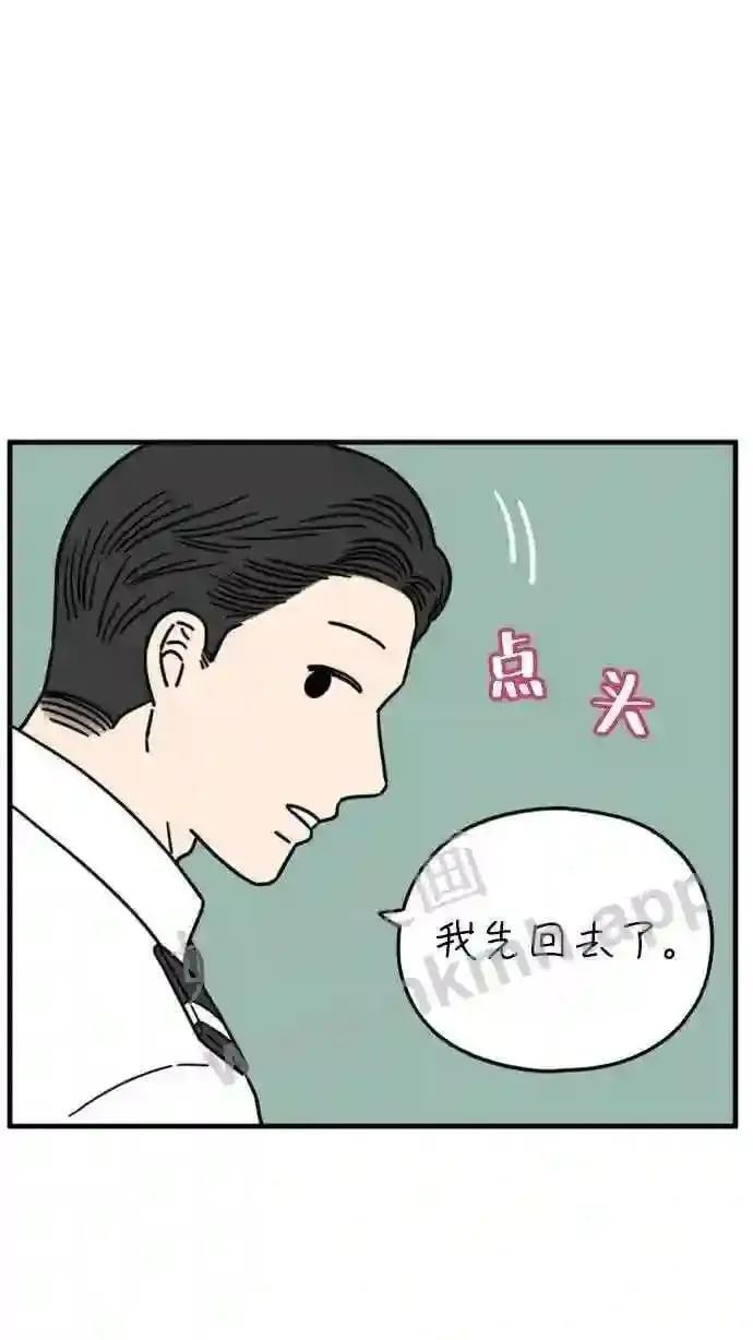 第188话 车冷的担忧 下 第70页