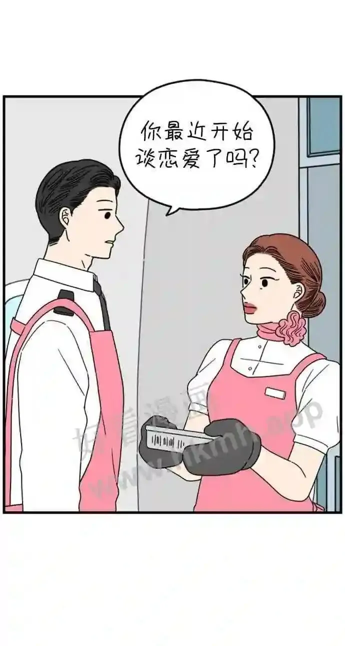 第189话 嫉妒 上 第68页