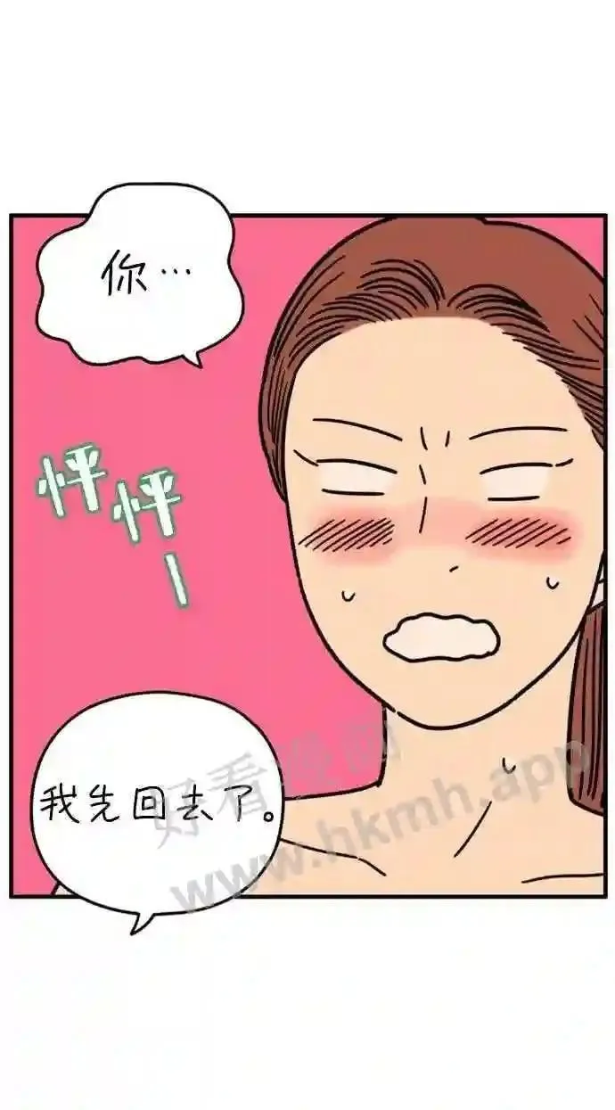 第191话 在D市 上 第60页