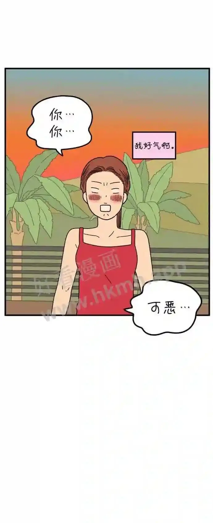 第191话 在D市 上 第62页