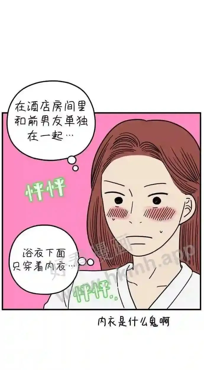 第192话 在D市 下 第61页