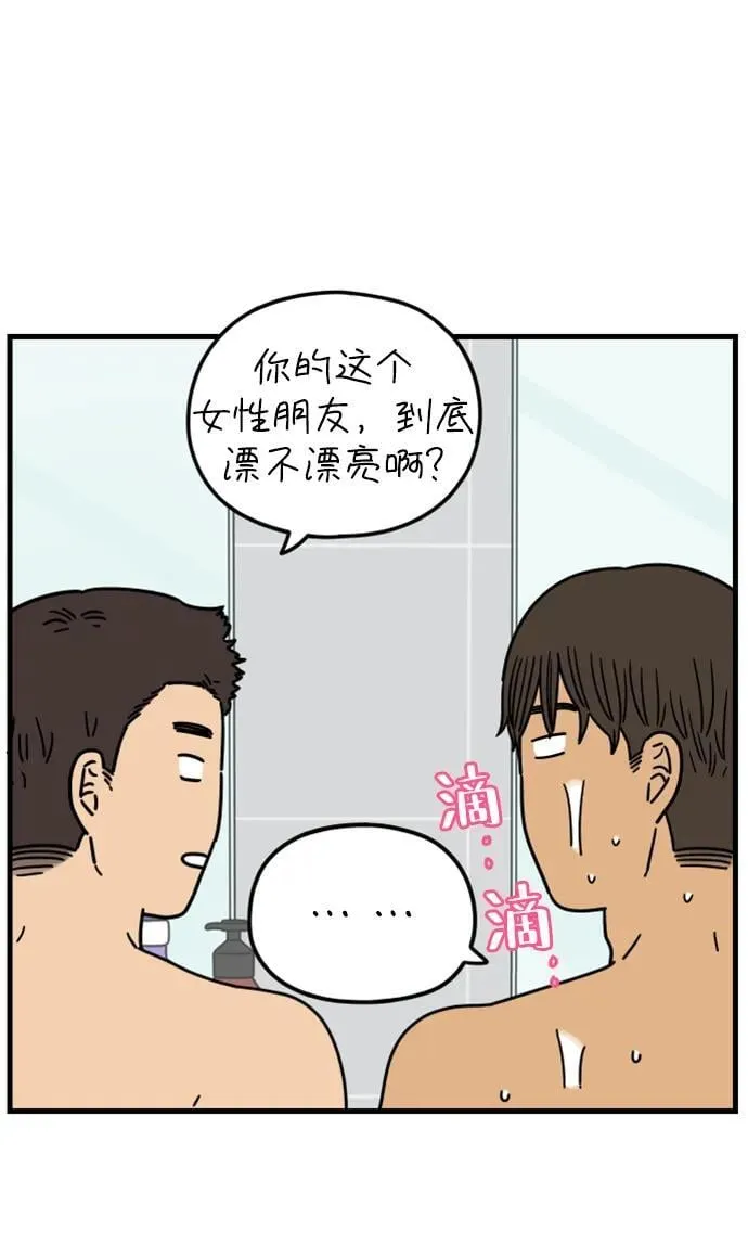 [第196话] 金友利的担忧（下） 第12页