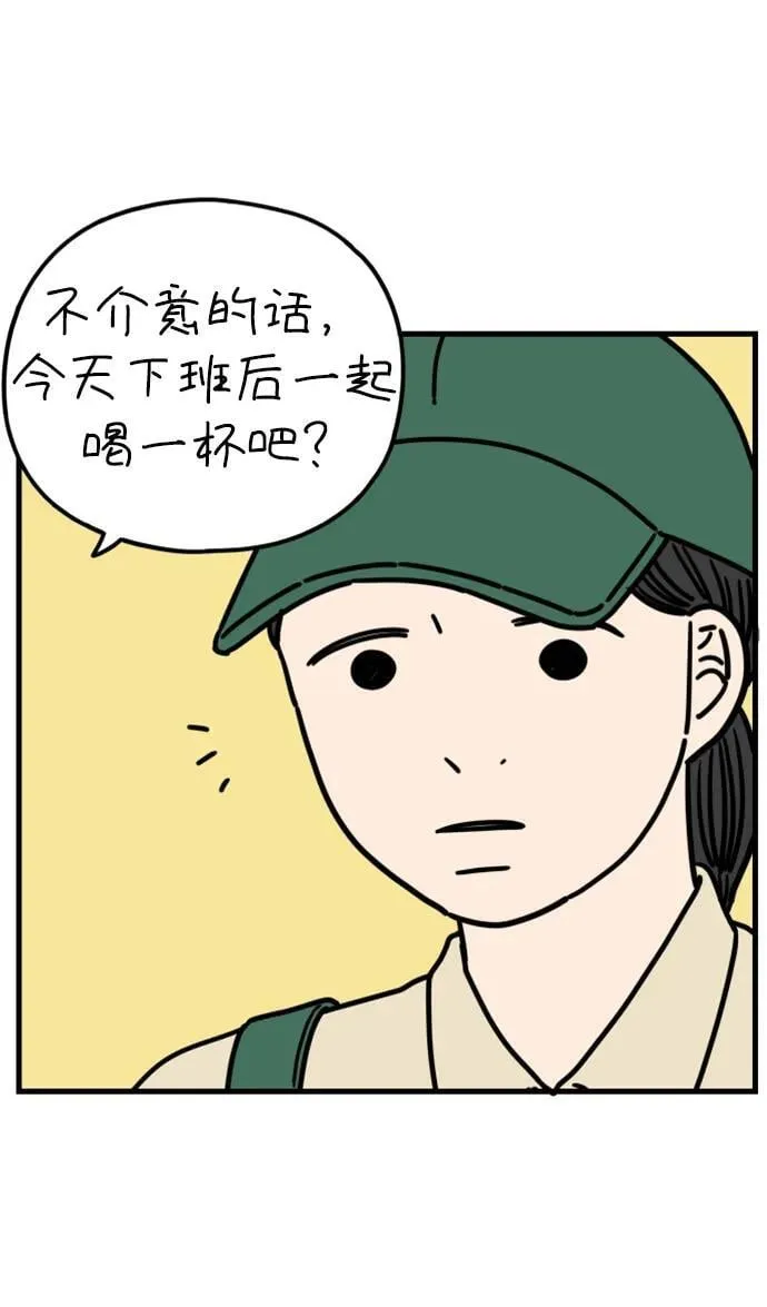 [第196话] 金友利的担忧（下） 第62页