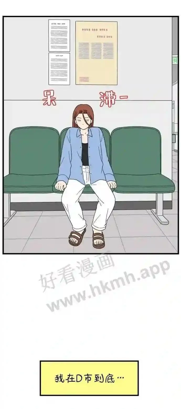 第193话 Stay with me 上 第1页