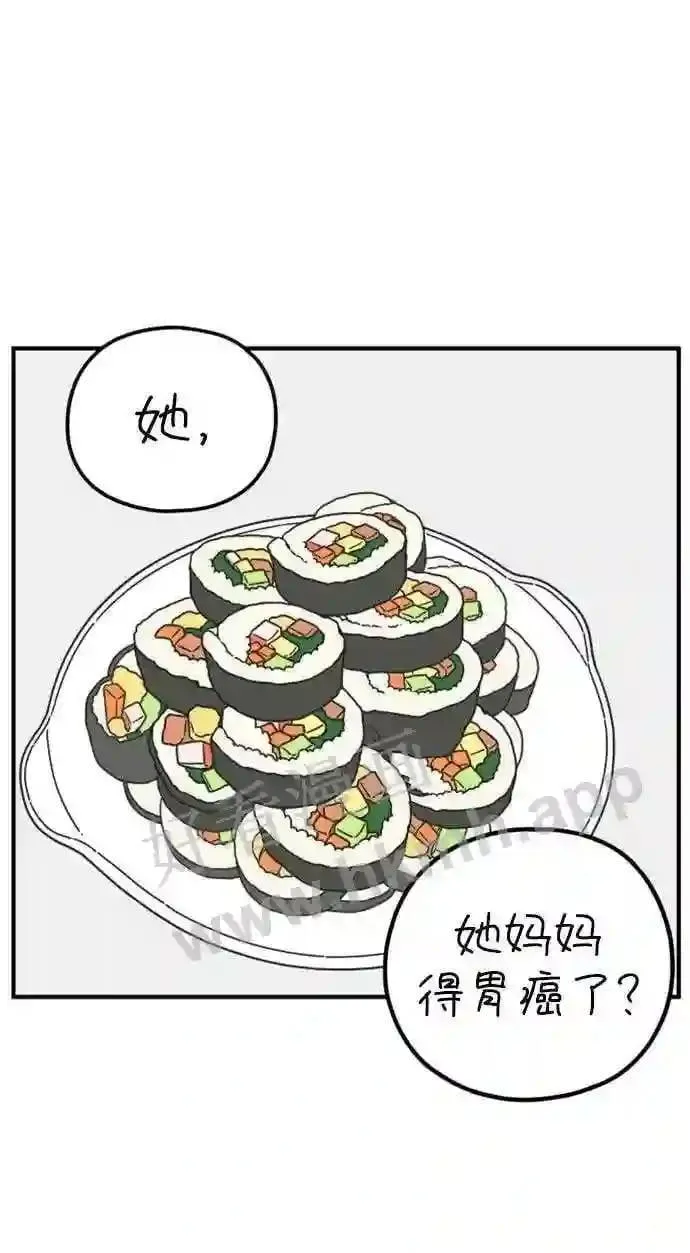 第193话 Stay with me 上 第43页