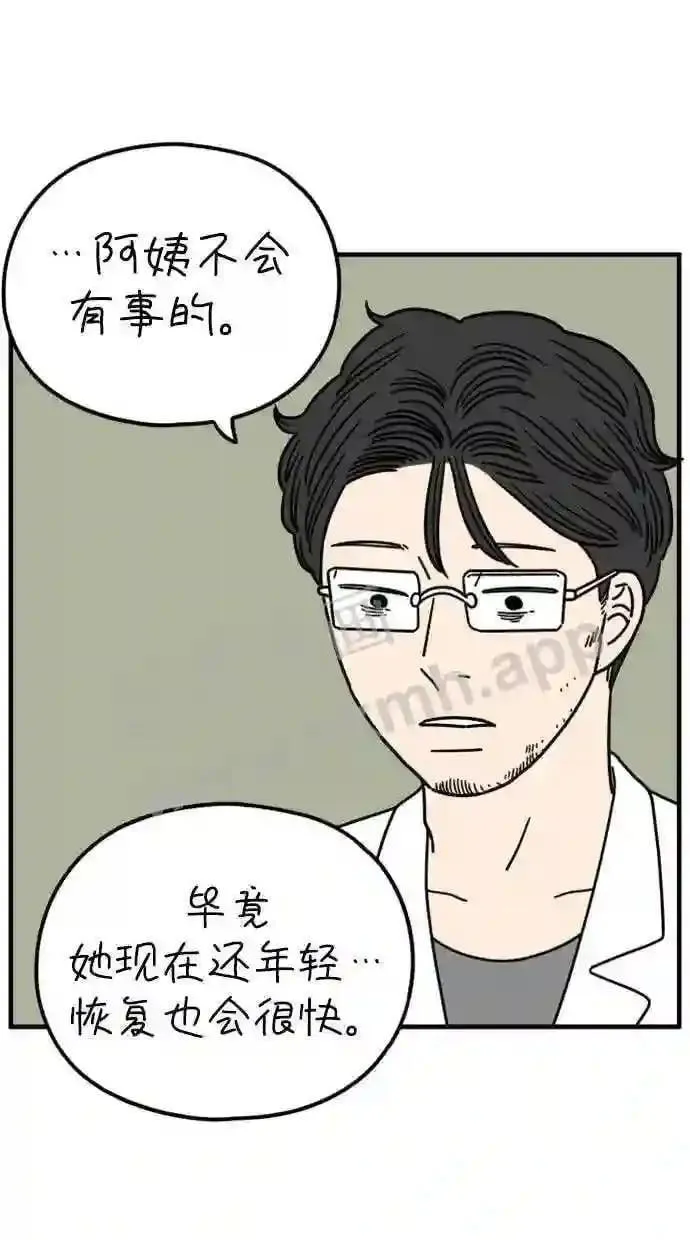第193话 Stay with me 上 第61页