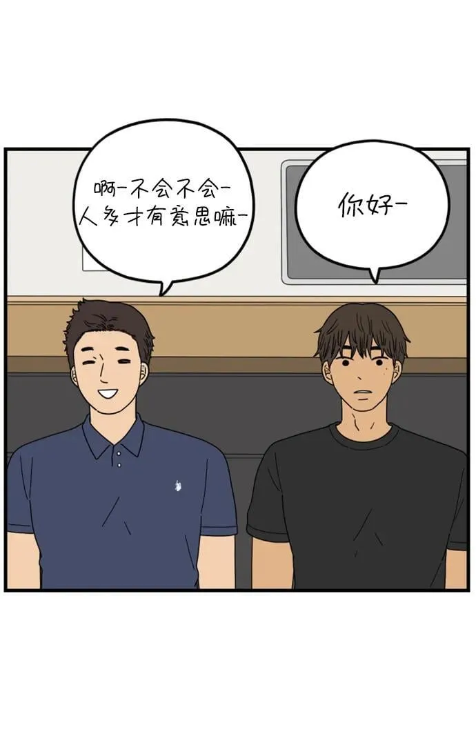 [第197话] 你是怎么想的？（上） 第54页