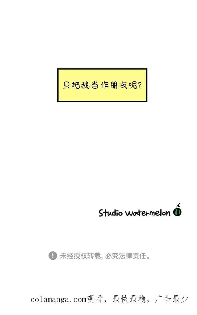[第197话] 你是怎么想的？（上） 第78页