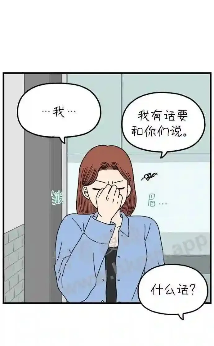 第194话 Stay with me 下 第23页