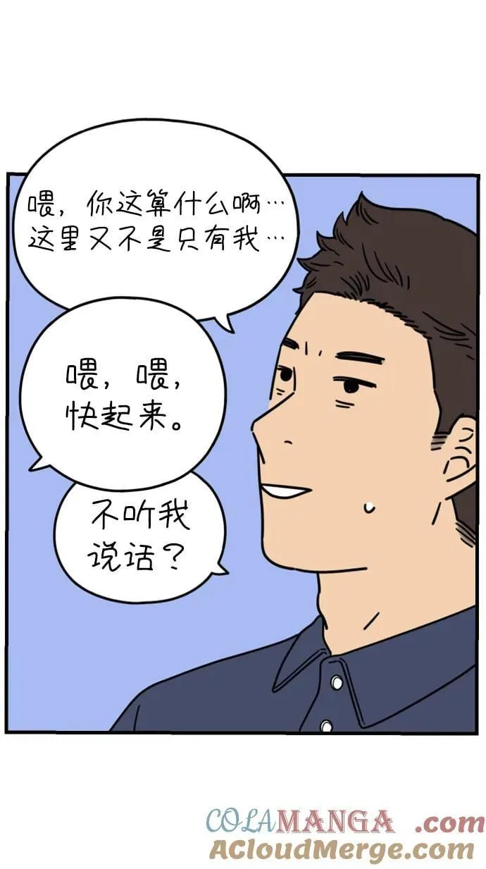 [第198话] 你是怎么想的？（中） 第55页