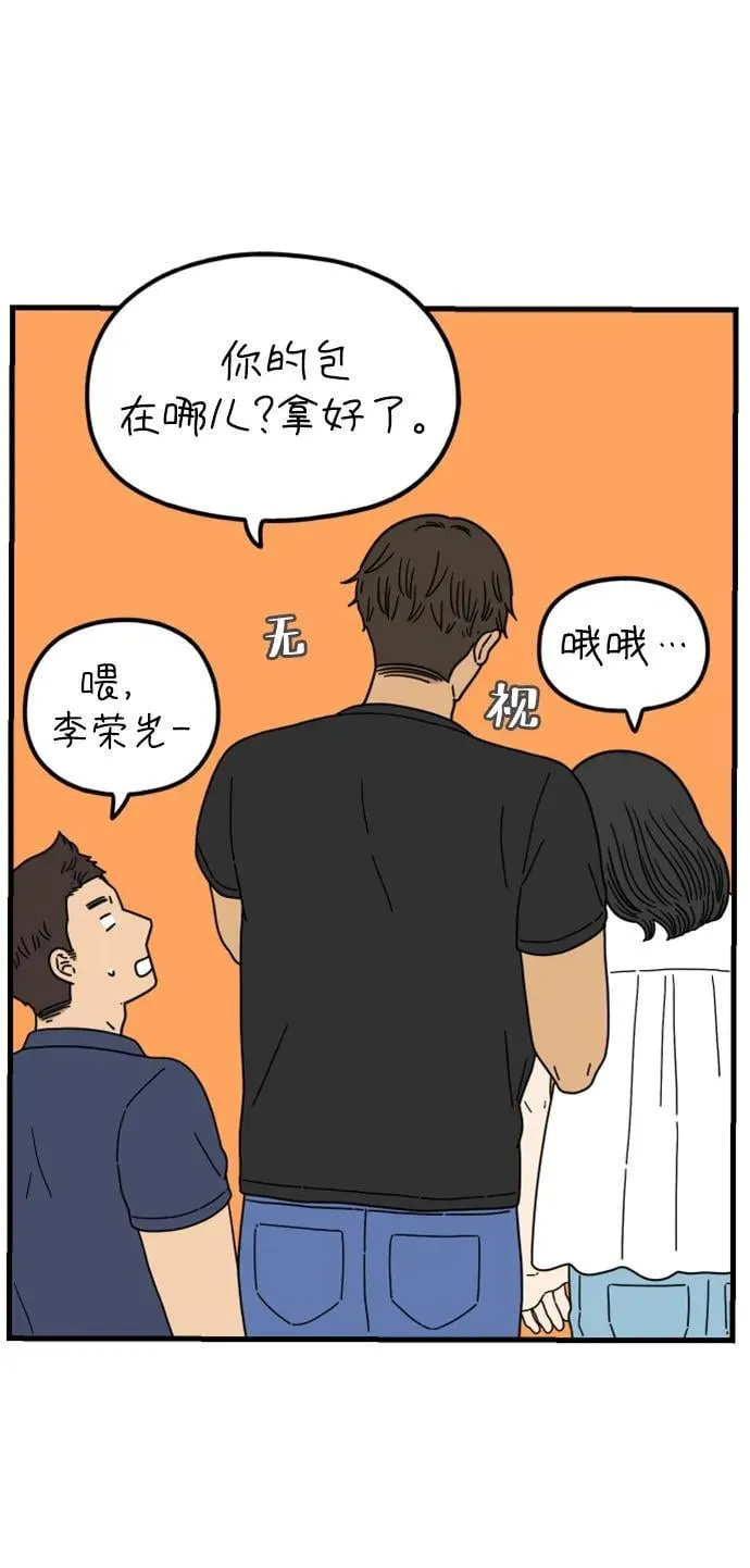 [第198话] 你是怎么想的？（中） 第56页
