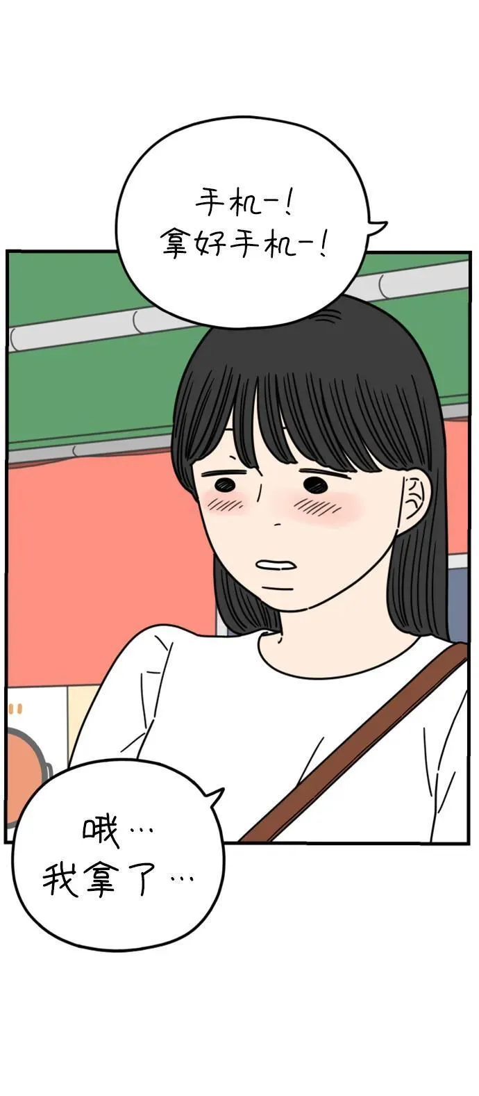 [第198话] 你是怎么想的？（中） 第57页