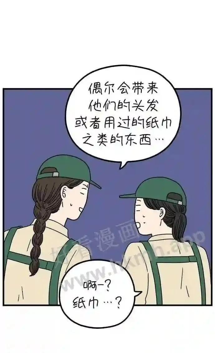 第195话 金友利的担忧 上 第42页