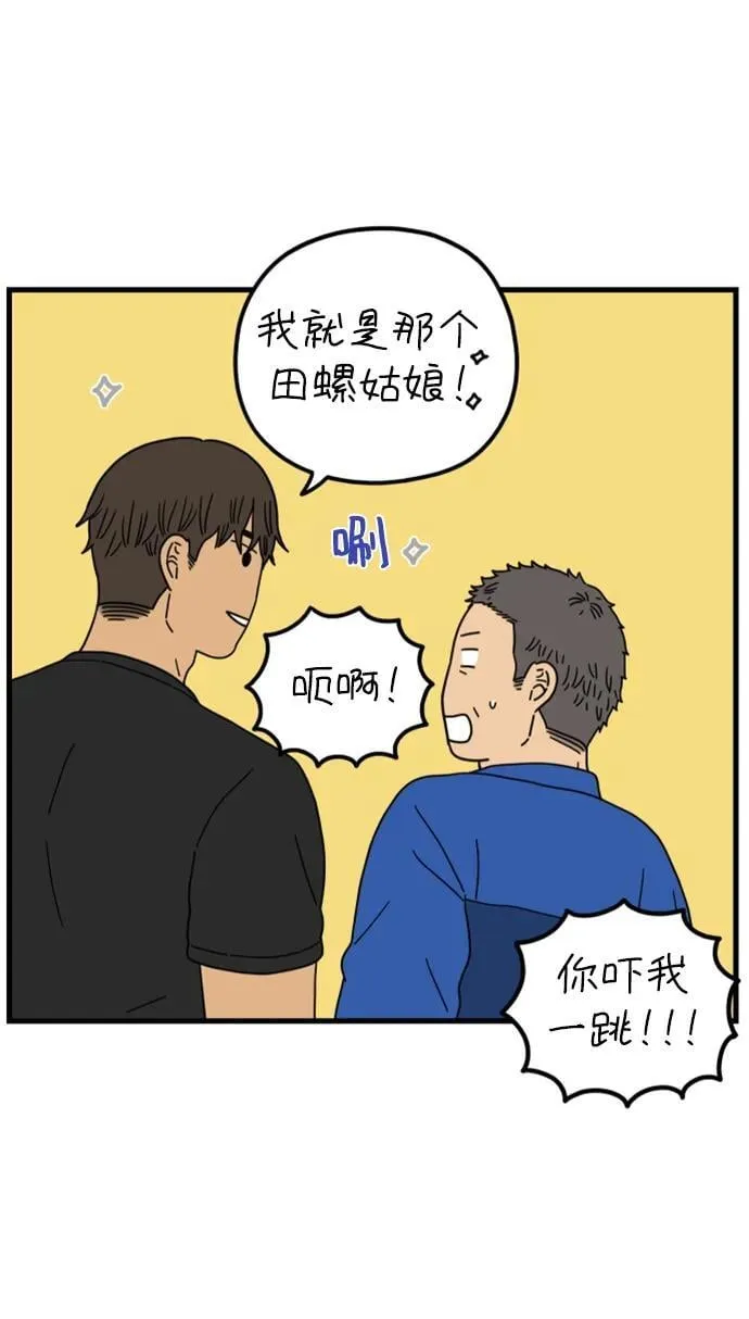 [第200话] 荣光的想法（上） 第24页