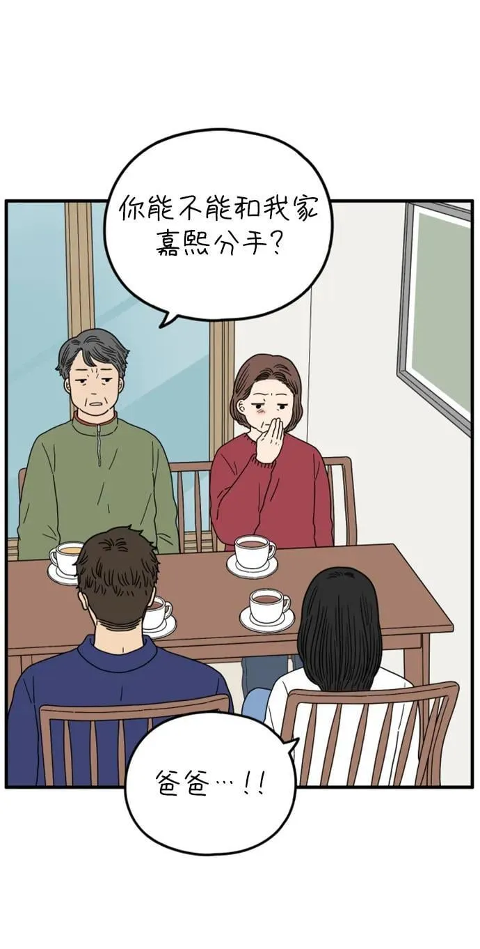 [第200话] 荣光的想法（上） 第44页