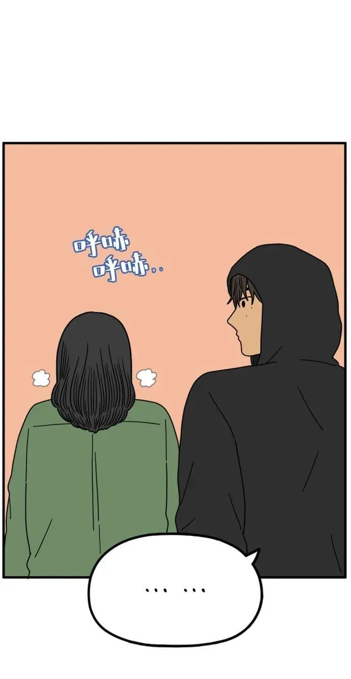[第201话] 荣光的想法（下） 第20页