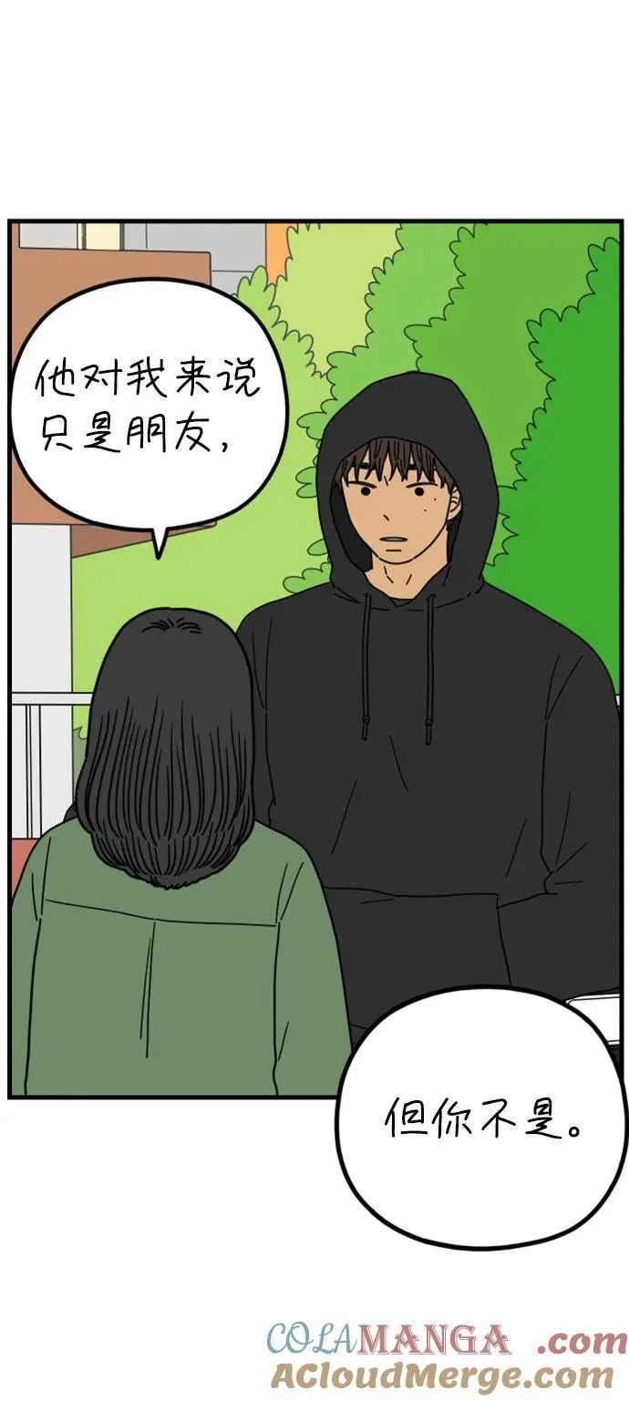 [第201话] 荣光的想法（下） 第25页