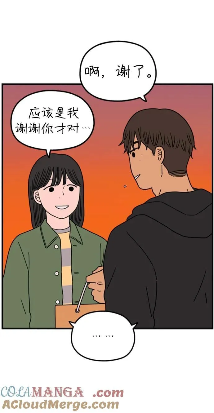 [第201话] 荣光的想法（下） 第37页
