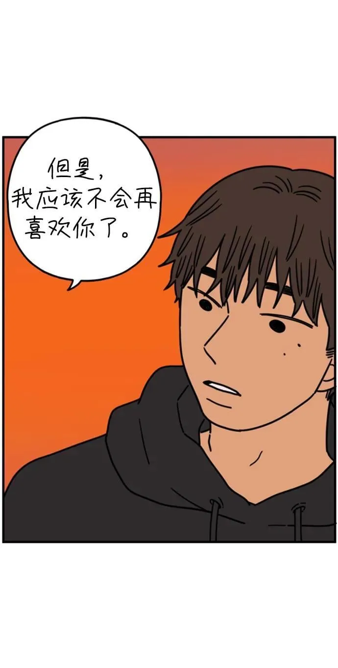 [第201话] 荣光的想法（下） 第63页