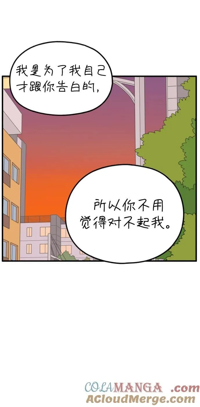 [第201话] 荣光的想法（下） 第64页
