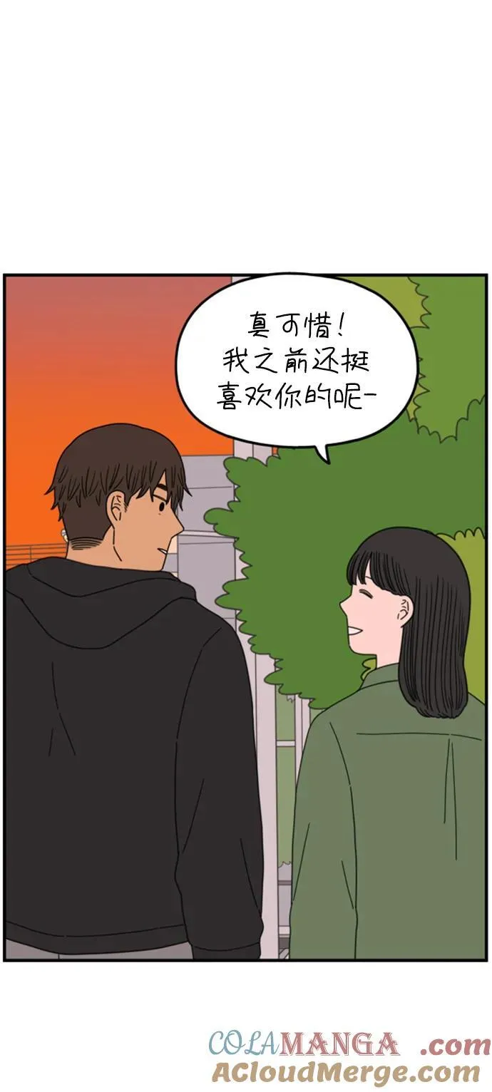 [第201话] 荣光的想法（下） 第67页