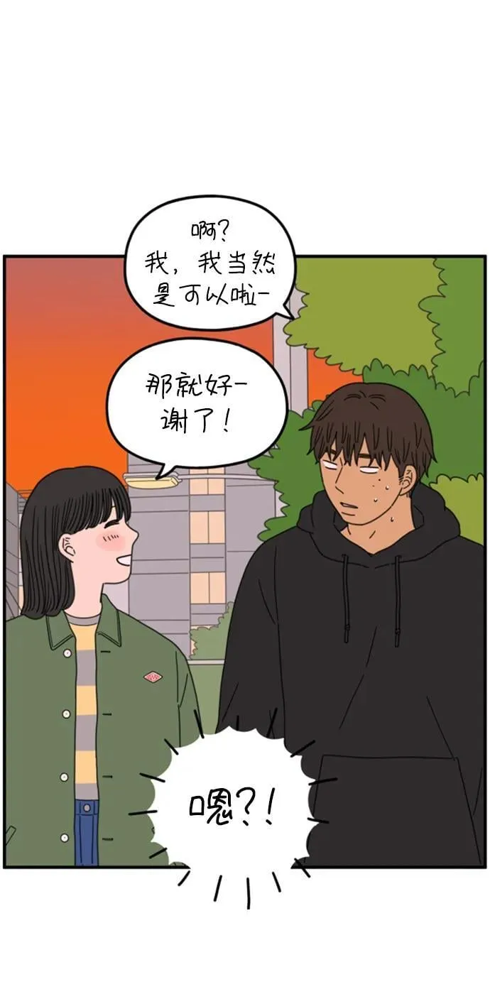 [第201话] 荣光的想法（下） 第72页