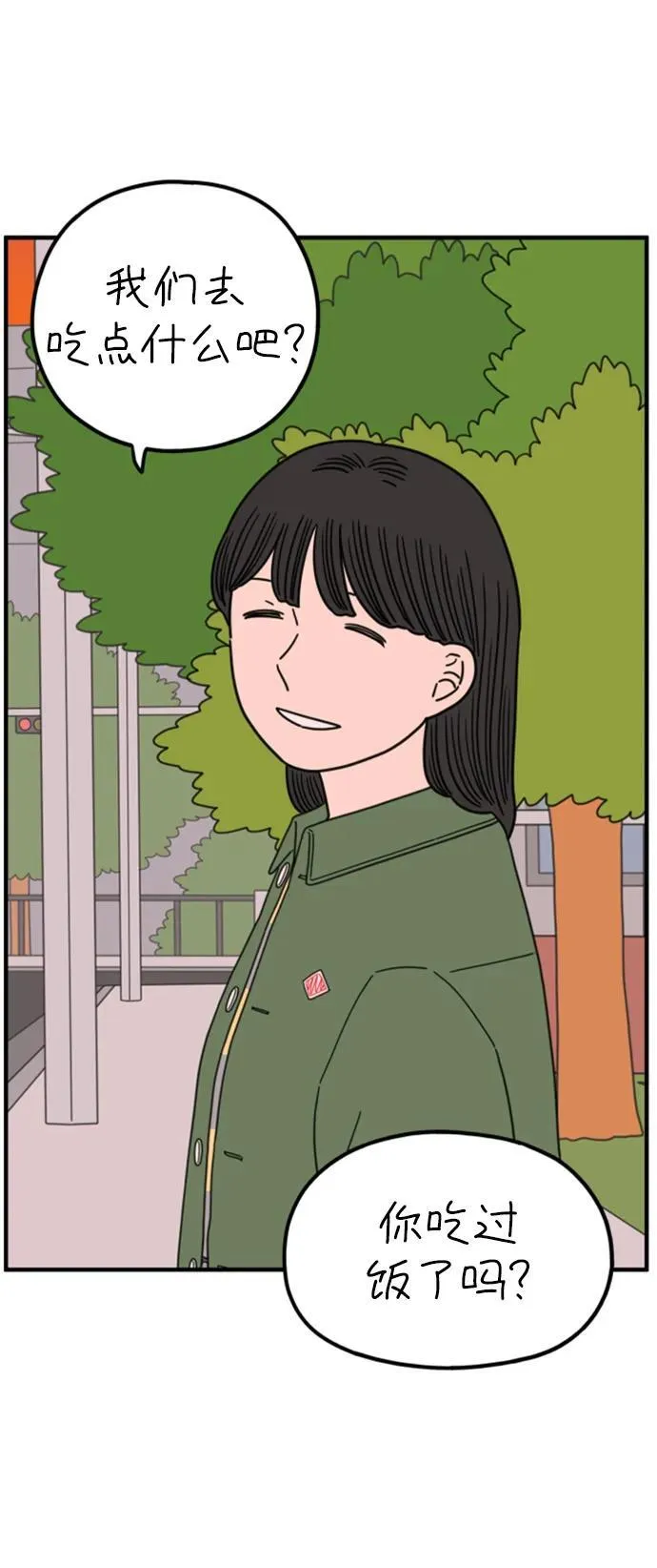 [第201话] 荣光的想法（下） 第75页