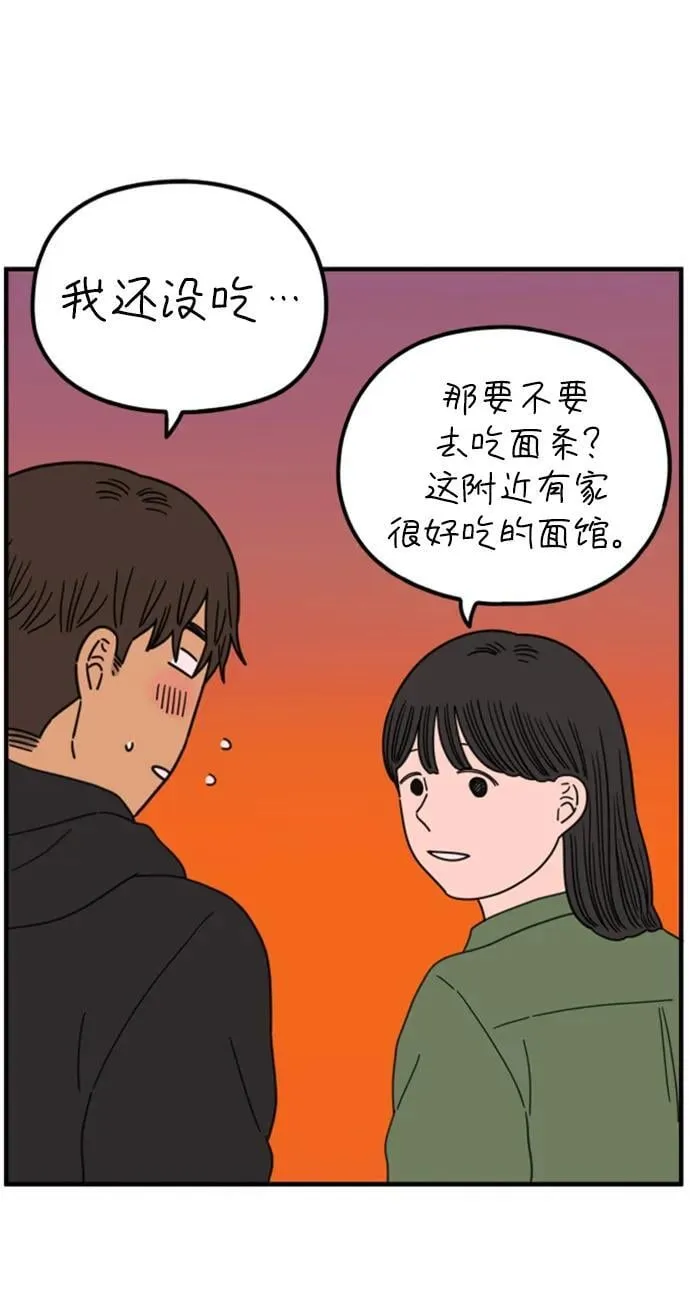 [第201话] 荣光的想法（下） 第77页
