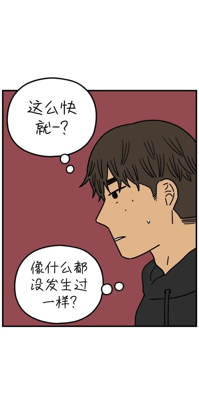 [第202话] 金友利的想法 第11页
