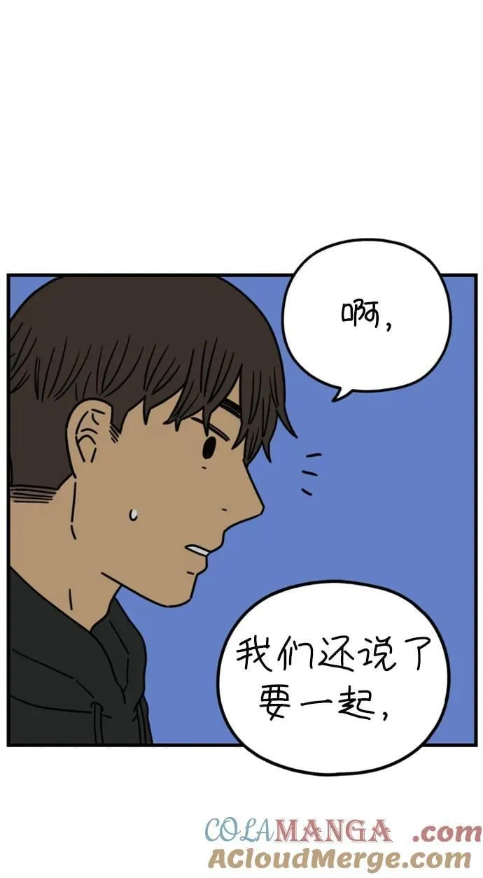 [第202话] 金友利的想法 第19页