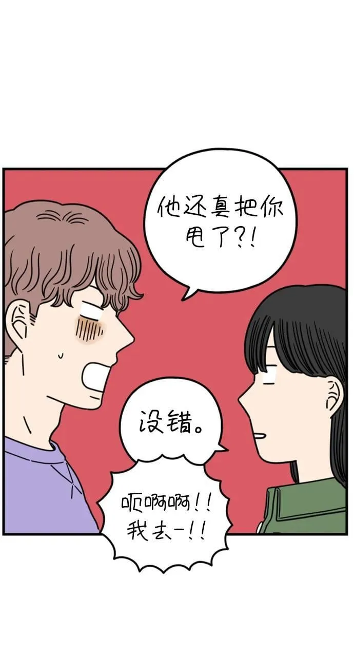 [第202话] 金友利的想法 第39页