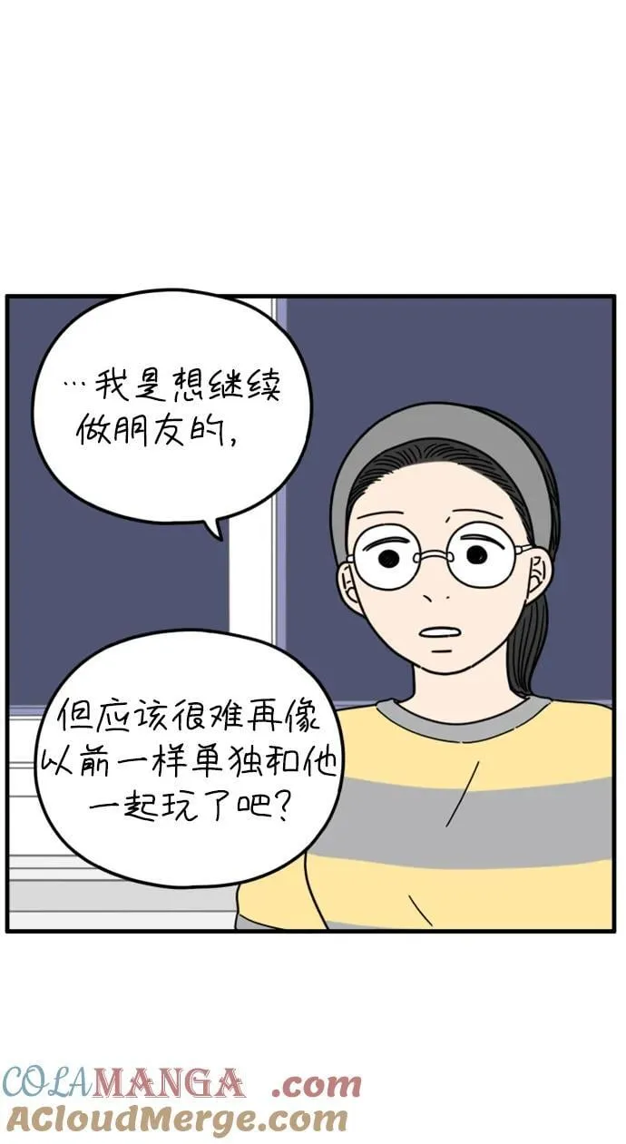 [第202话] 金友利的想法 第58页