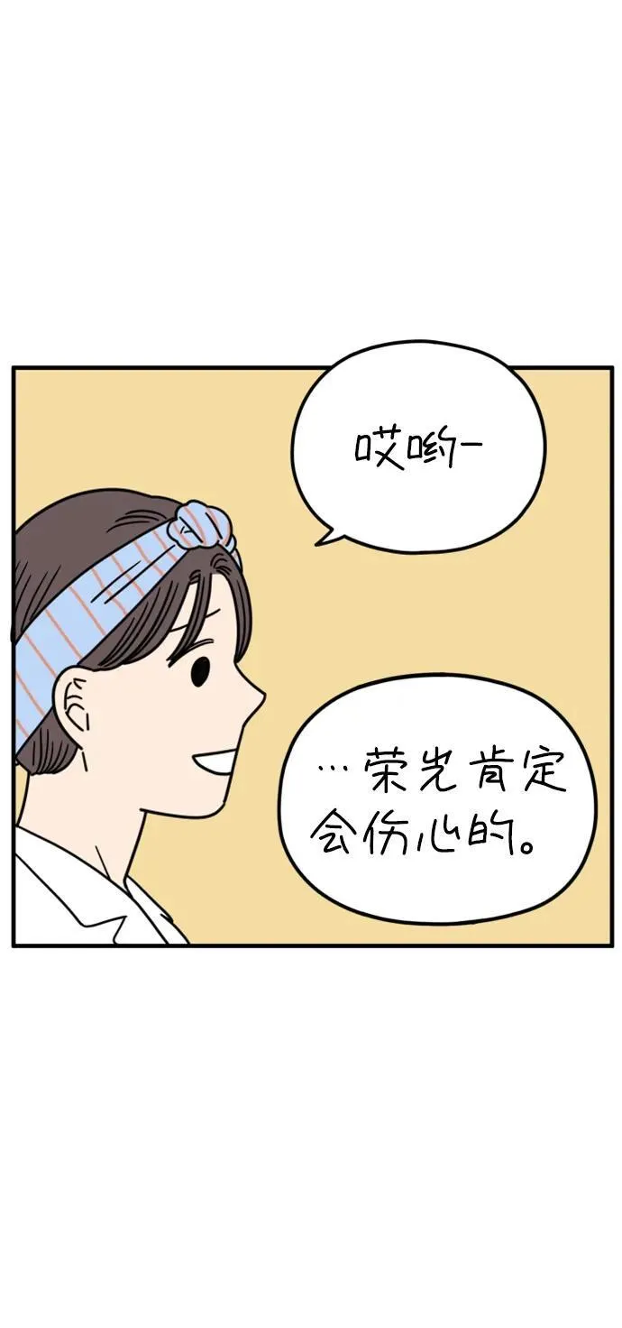 [第202话] 金友利的想法 第60页
