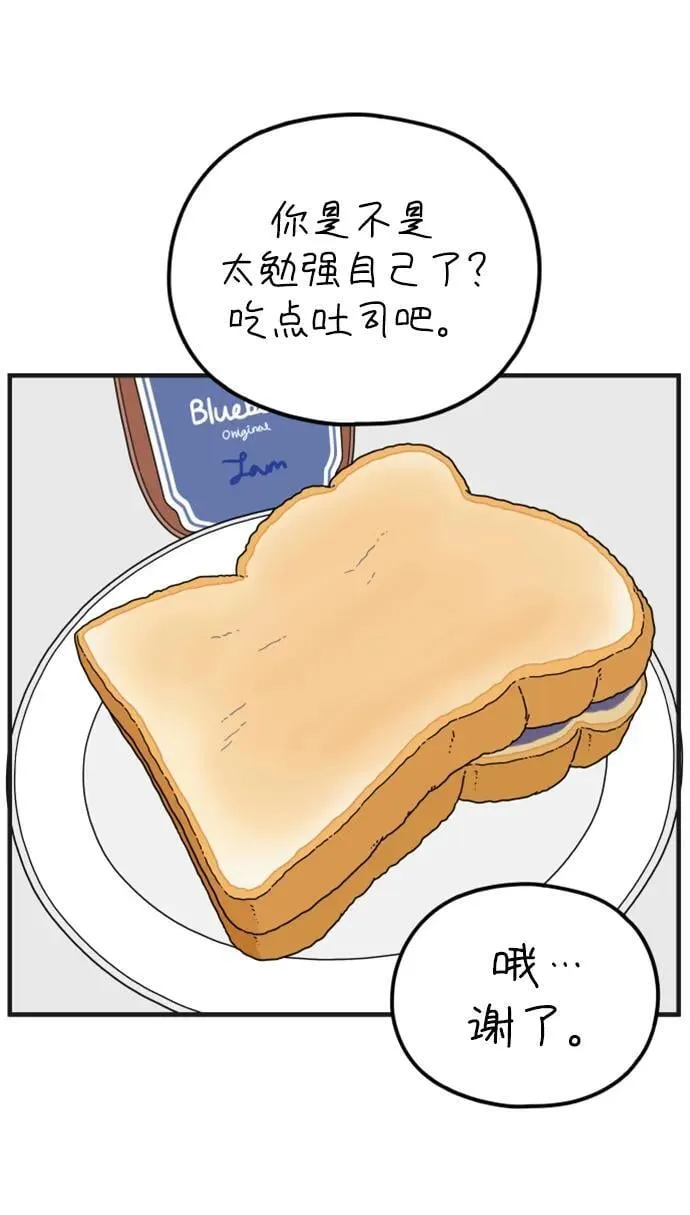 [第203话] 努力生活中 第15页