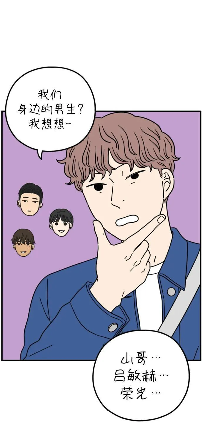 [第203话] 努力生活中 第39页