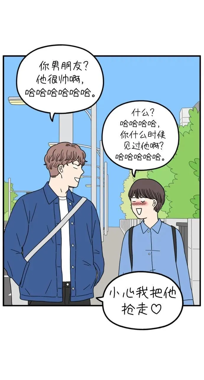 [第203话] 努力生活中 第41页