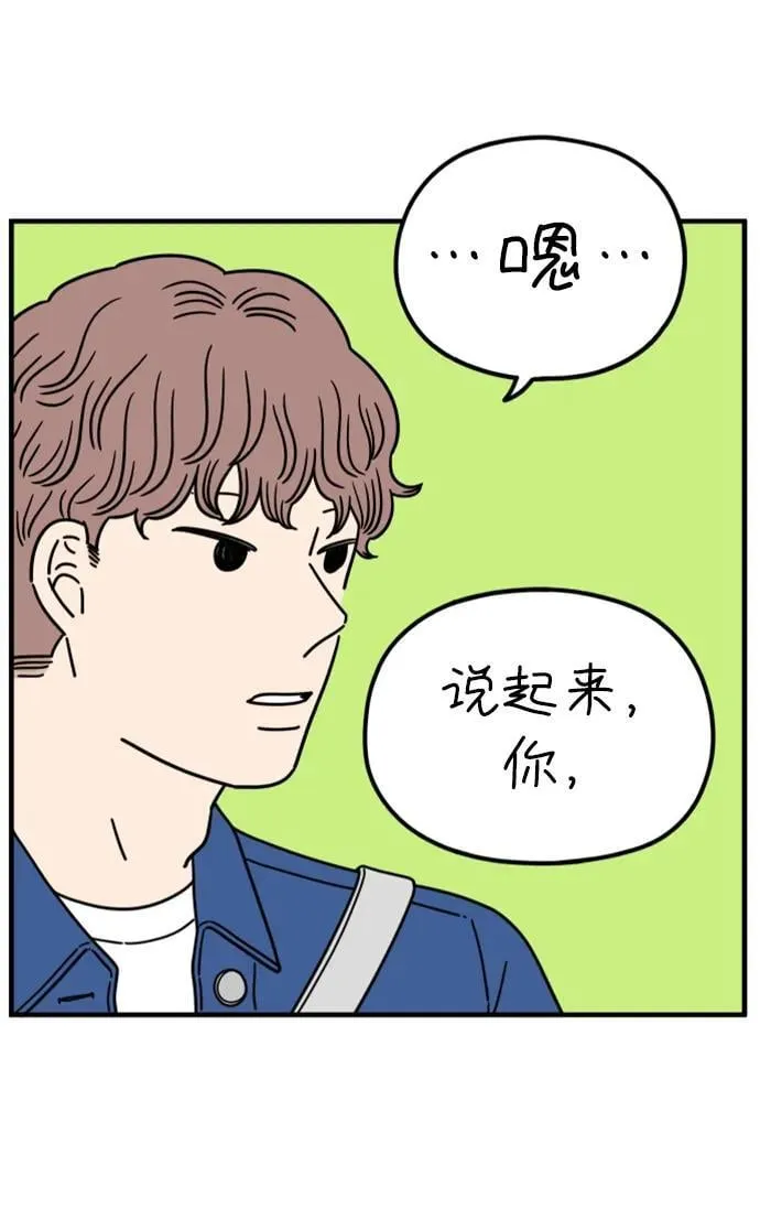 [第203话] 努力生活中 第42页