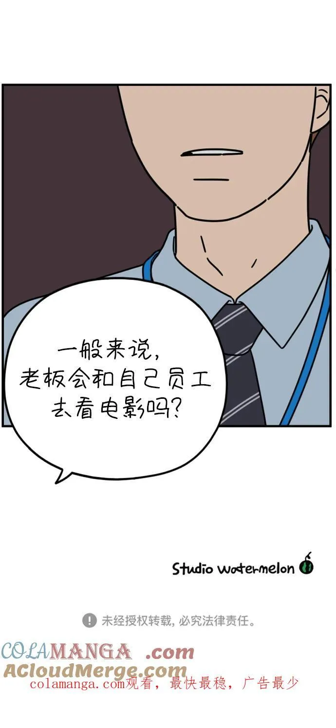 [第203话] 努力生活中 第76页