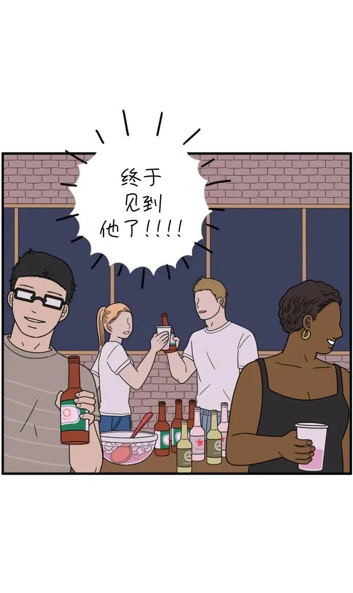 [第204话] 莫娜的幸福法则 第38页
