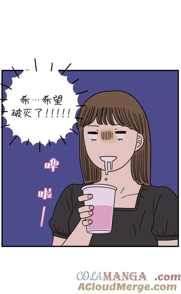 [第204话] 莫娜的幸福法则 第40页