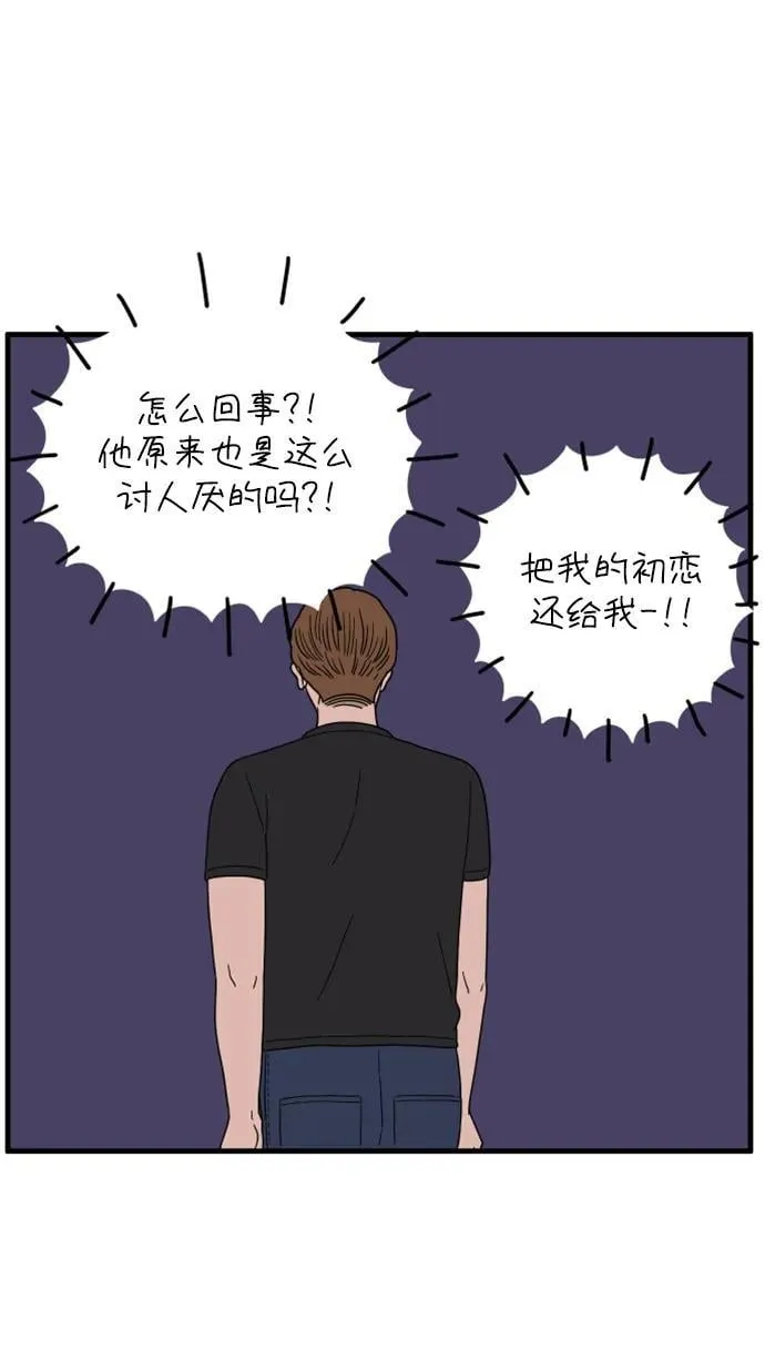 [第204话] 莫娜的幸福法则 第41页