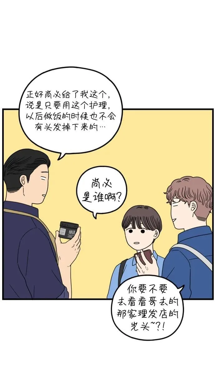 [第205话] 俊和山（上） 第42页