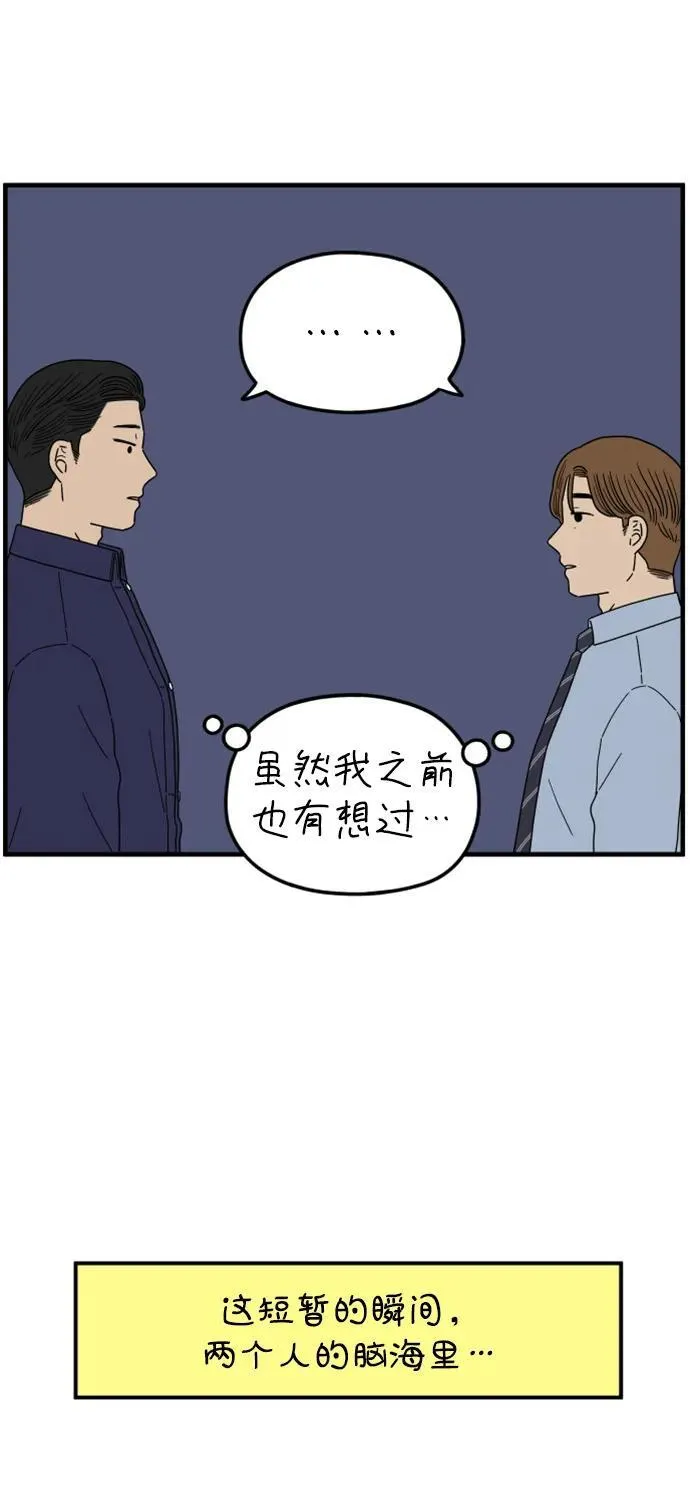 [第206话] 俊和山（下） 第3页