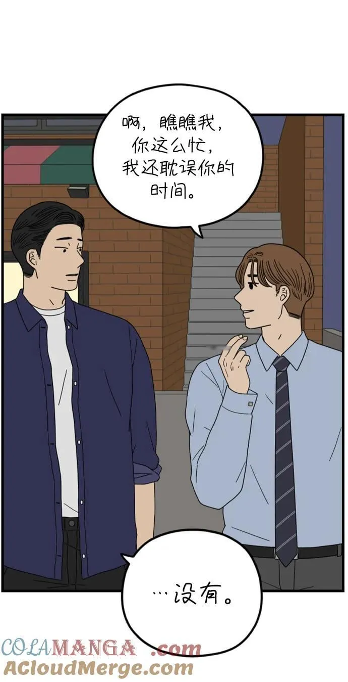[第206话] 俊和山（下） 第28页