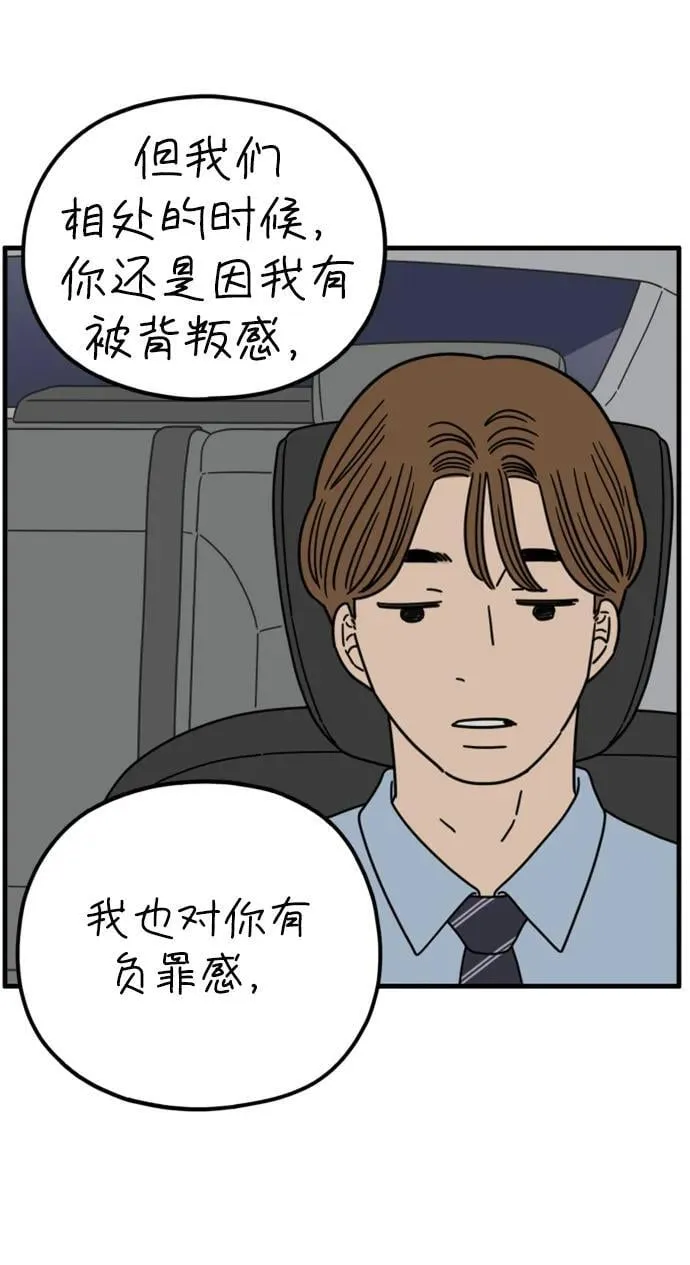 [第207话] 没有安全感（上） 第6页