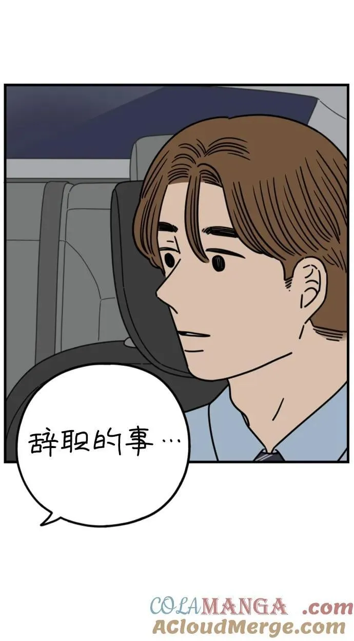 [第207话] 没有安全感（上） 第40页