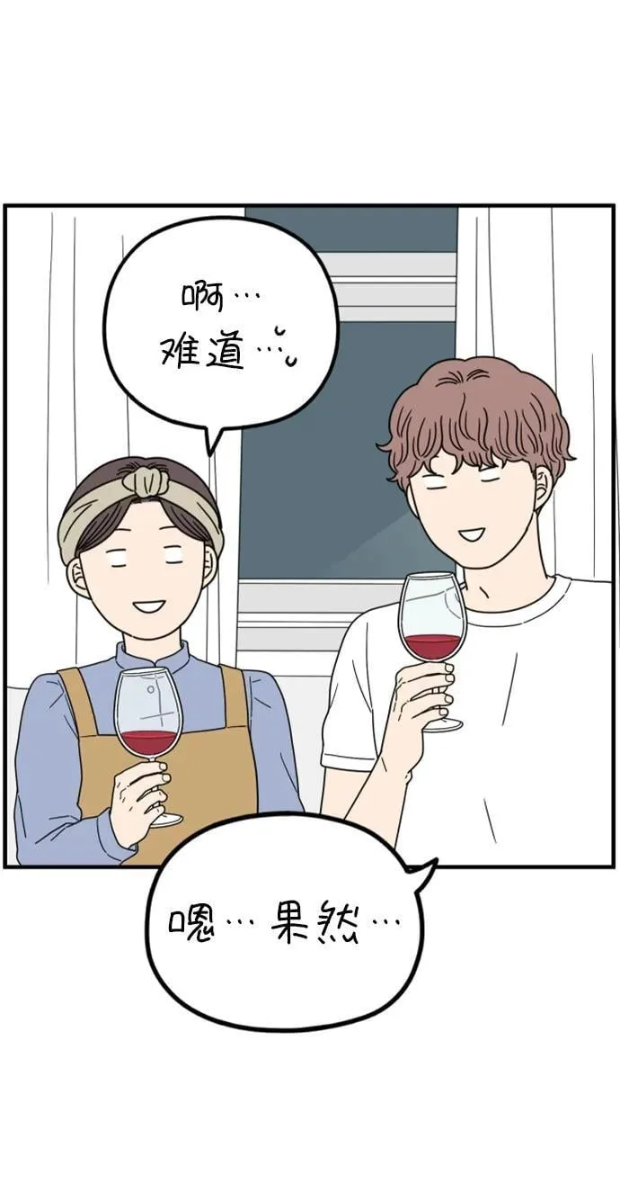 [第207话] 没有安全感（上） 第77页